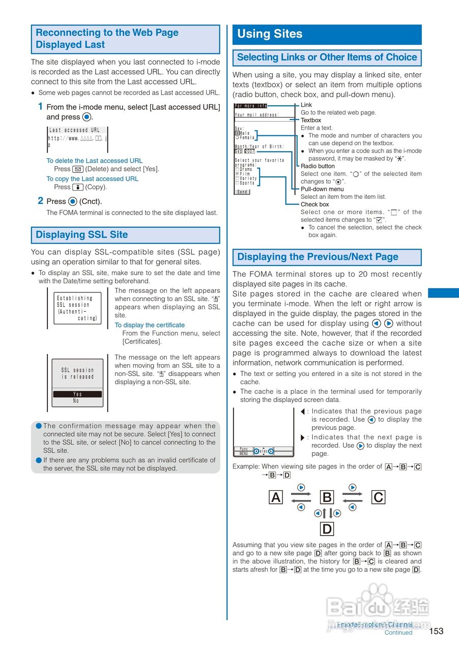 DoCoMo SO704i移动电话说明书:[16]