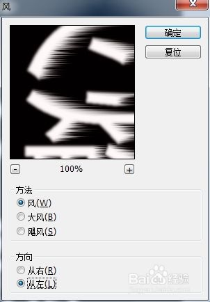 教你如何用Photoshop CS4 如何制作火焰字效果