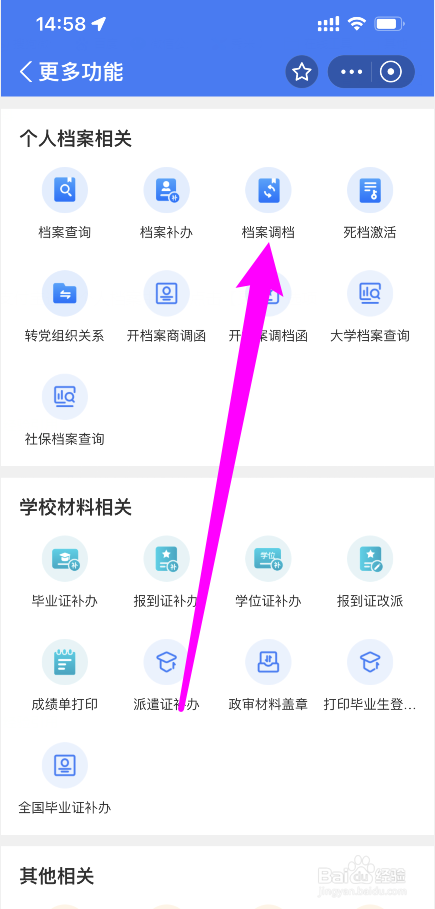 学历档案在自己手里怎么处理