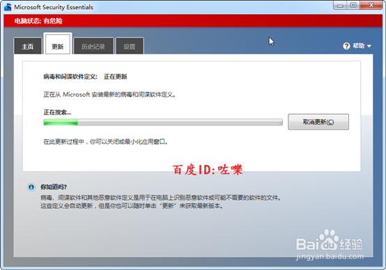 Microsoft SecurityEssentials杀毒怎么样下载