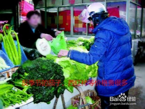 怎样买到便宜菜