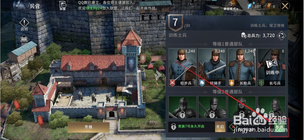 权力的游戏凛冬将至如何攻打指定等级的叛军营地