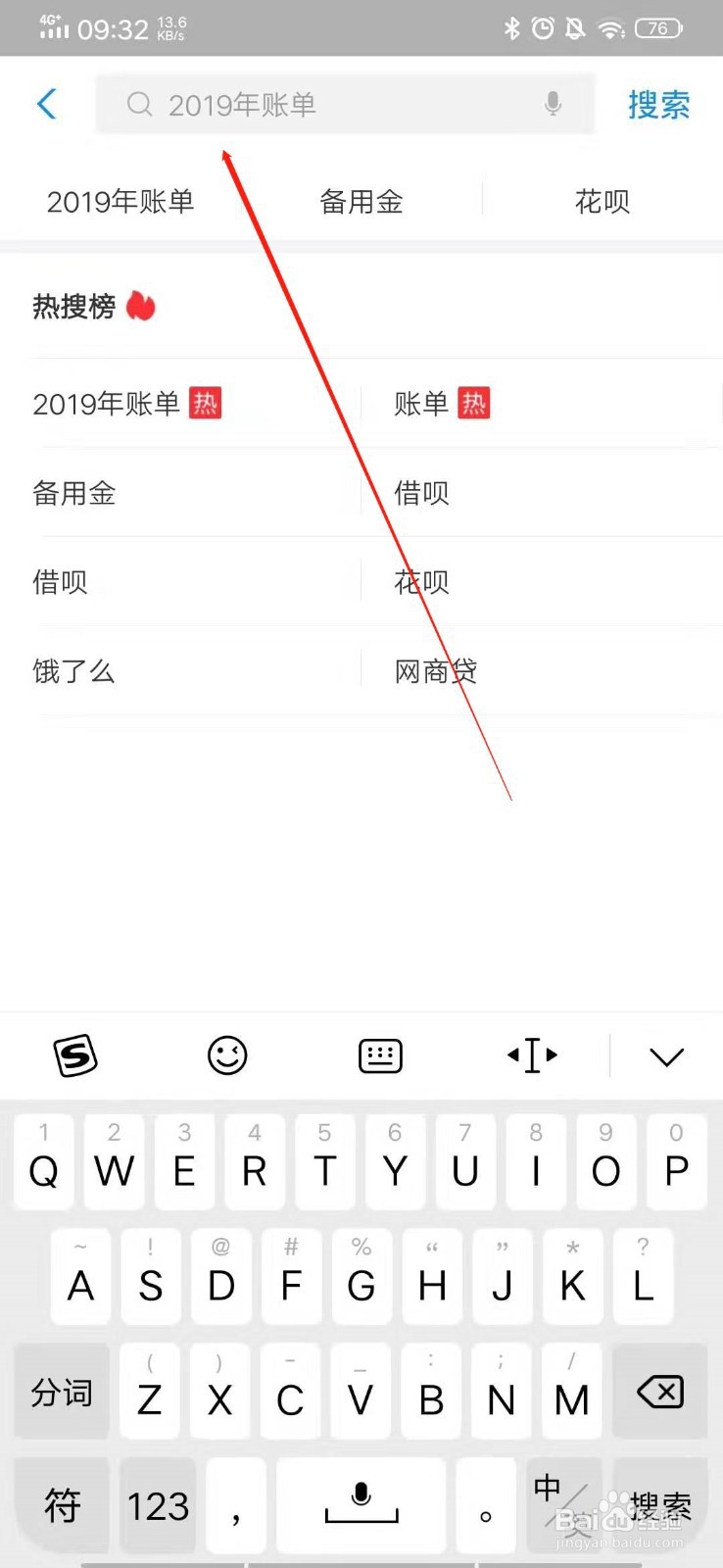 如何查看2019年支付宝账单