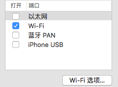 mac开启手机无线最新教程