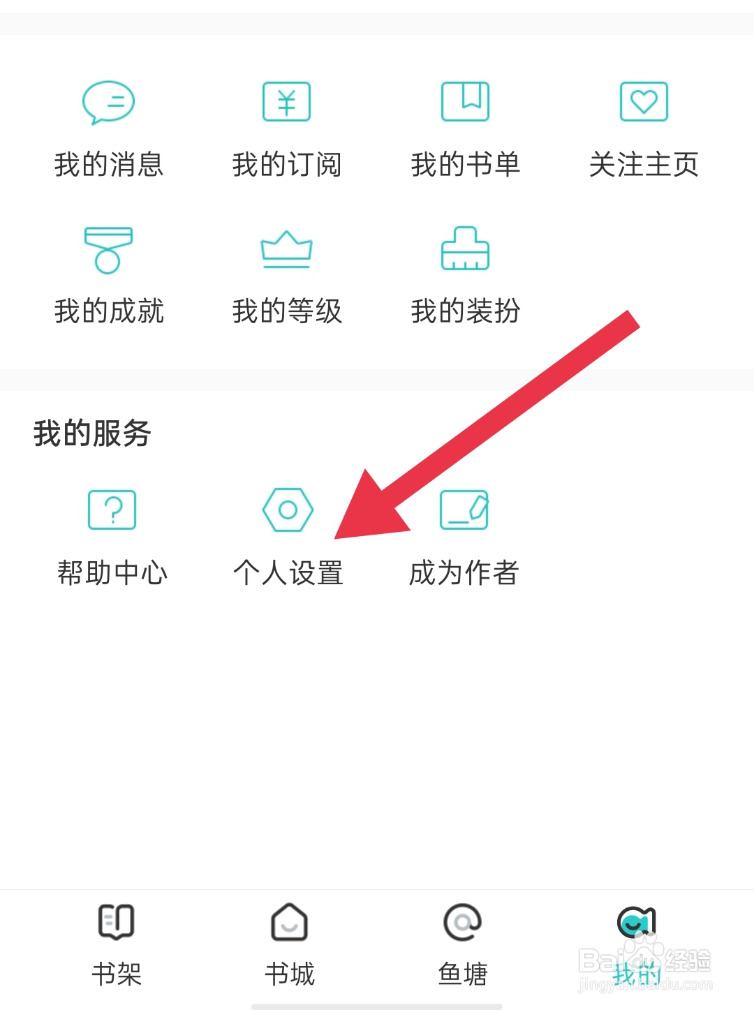长佩阅读如何开启青少年模式