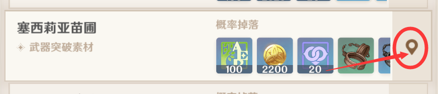 原神塞西莉亚苗圃在哪