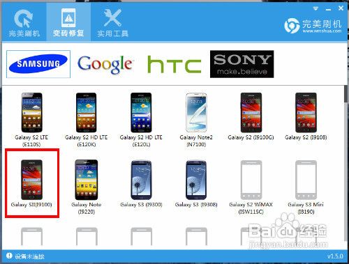 三星I9100变砖怎么办？救砖教程来帮忙！