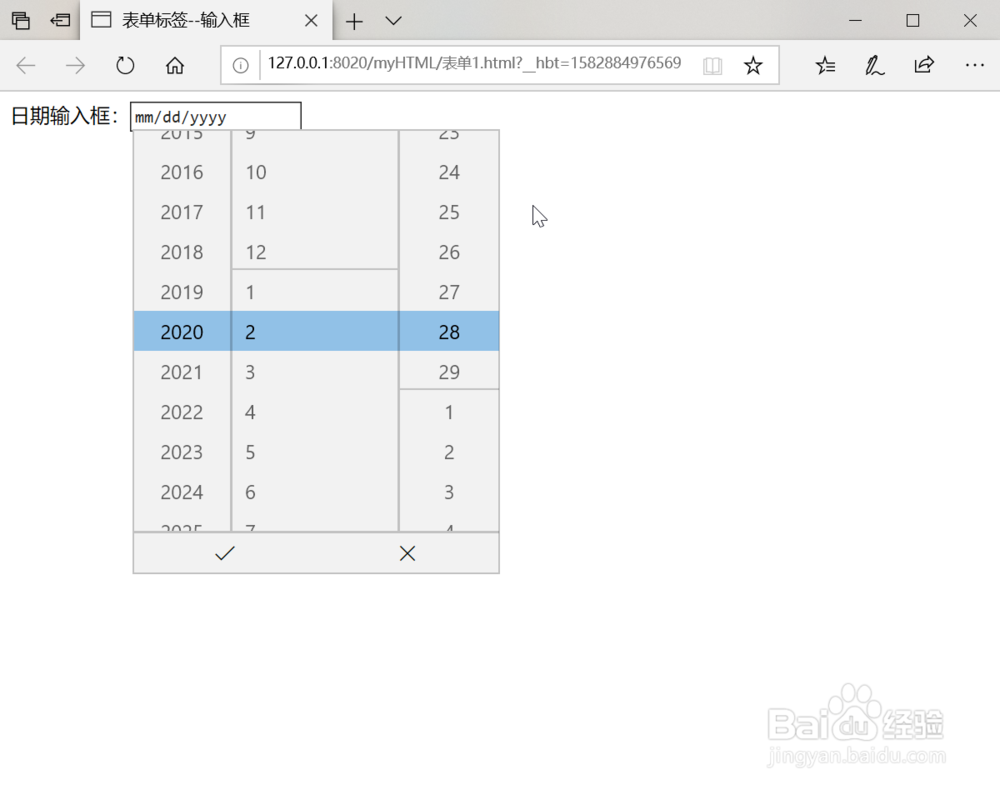HTML5表单标签都有哪些该如何使用