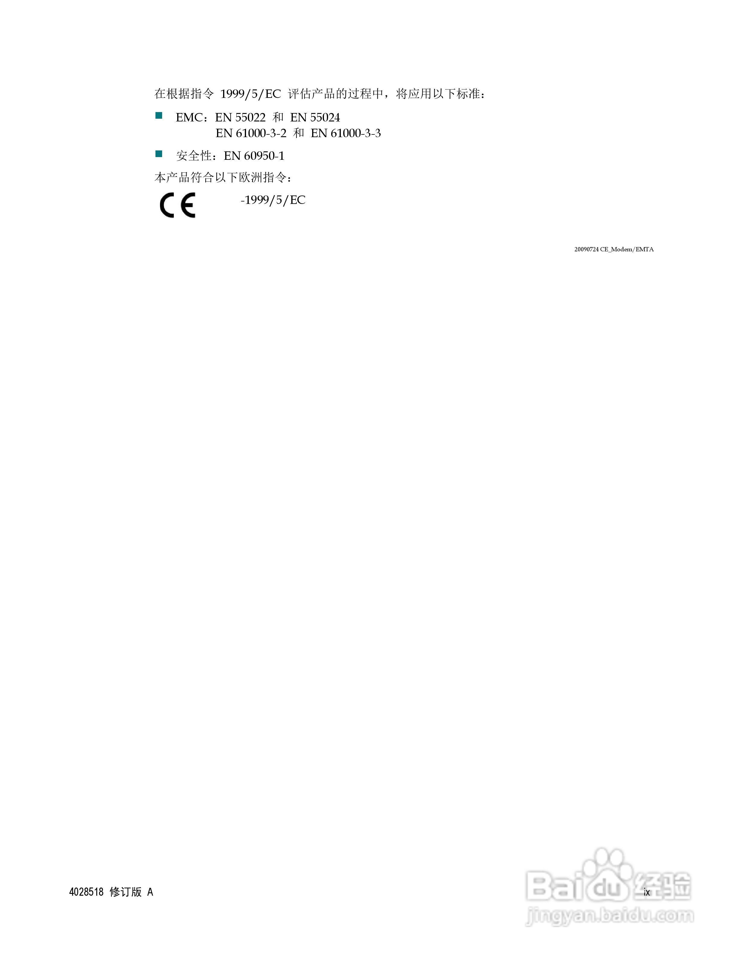 Cisco DPC2202/EPC2202 VoIP 电缆调制解调器说明书:[1]
