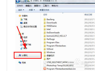 电脑文件隐藏了怎么找出来