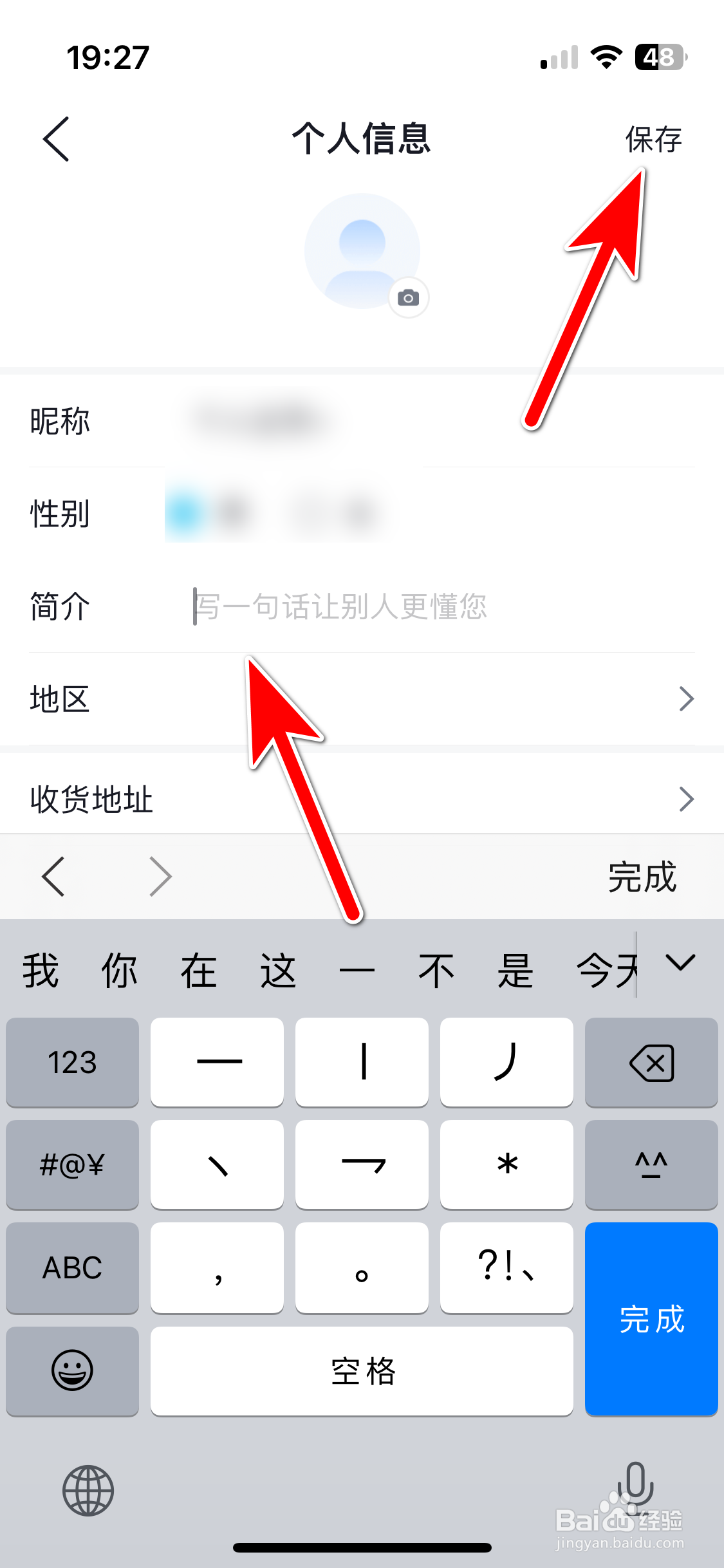 合创汽车如何设置个人简介