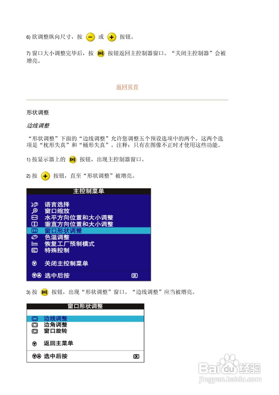 飞利浦109F7显示器使用说明书:[6]