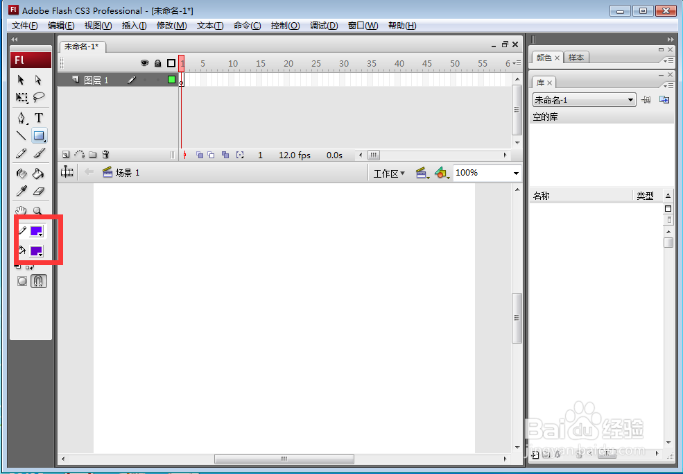 如何在flash中创建紫色五边形