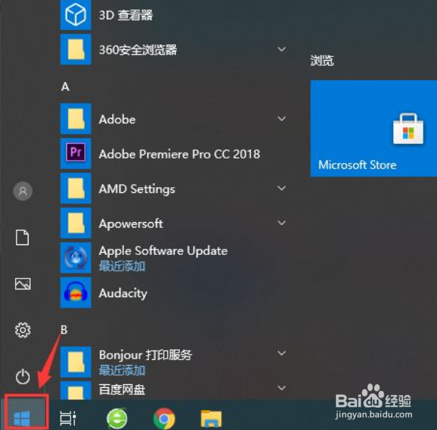 如何设置电脑开机密码