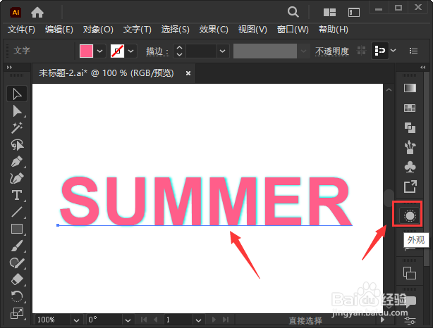 ai怎么调整外发光大小