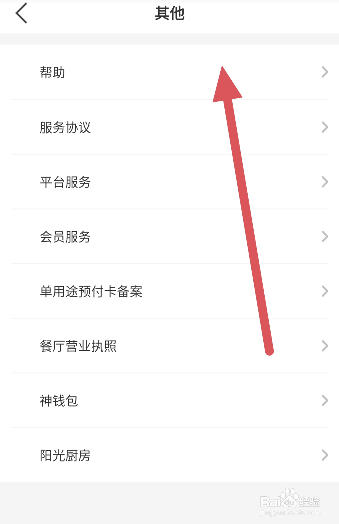 必胜客充值礼品后,开票类型是什么?