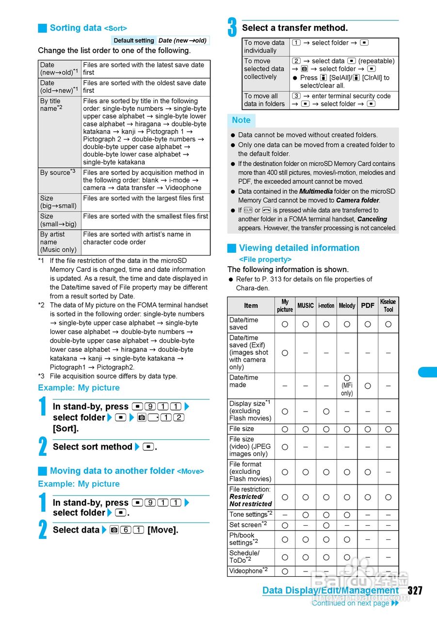 DoCoMo SH904i移动电话说明书:[33]