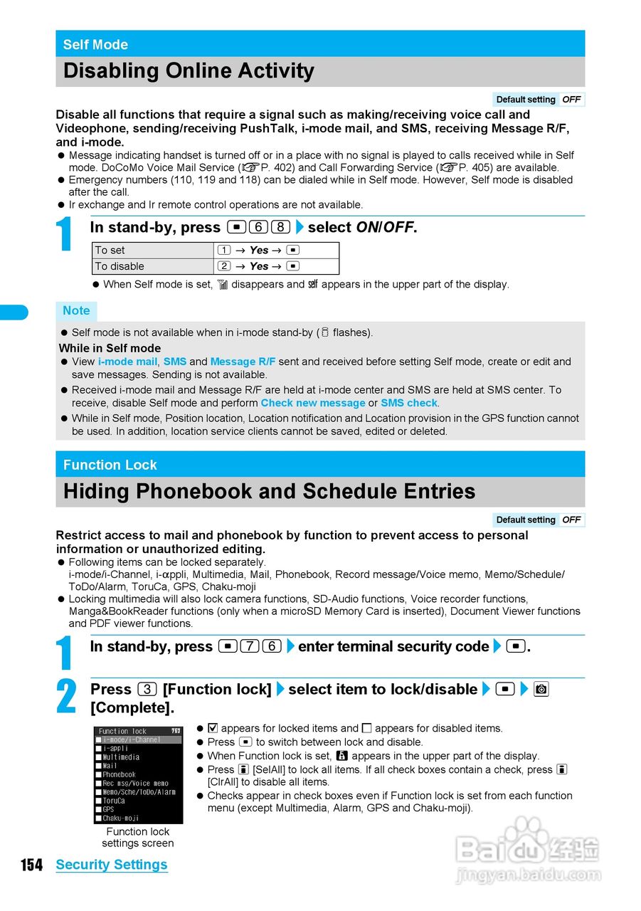 DoCoMo SH904i移动电话说明书:[16]