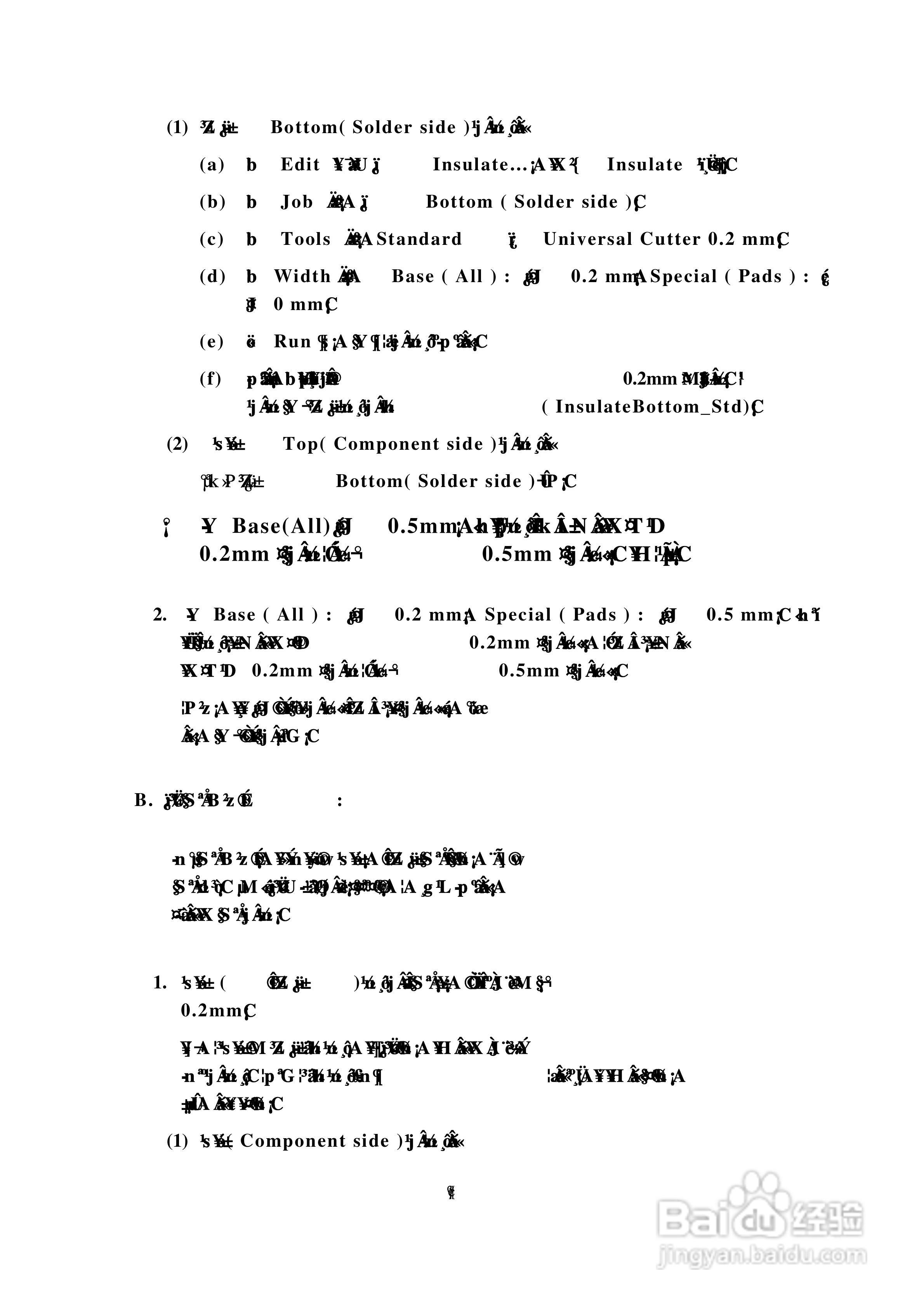 CircuitCAM 4.0 LPKF雕刻机操作手册:[5]