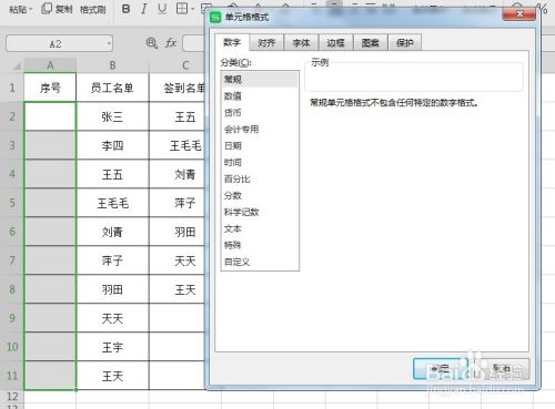 Excel表格中如何输入序号001