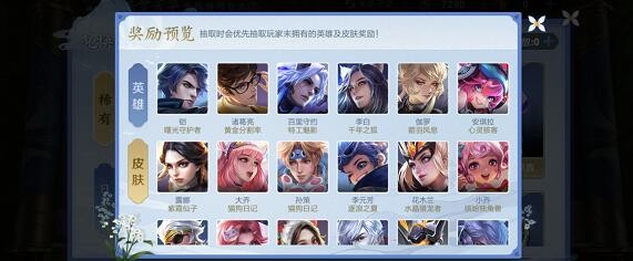 王者荣耀共享芳华史诗皮肤需要多少芳华币