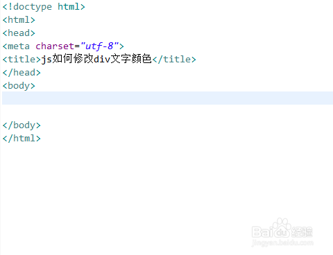js如何修改div文字颜色