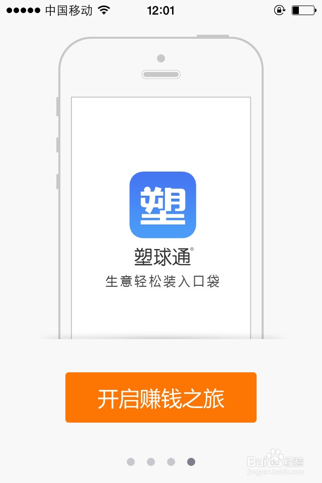 【塑球通是什么？】塑球通怎么用