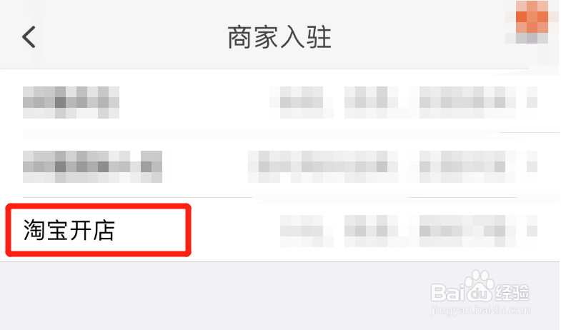 1688淘宝店开