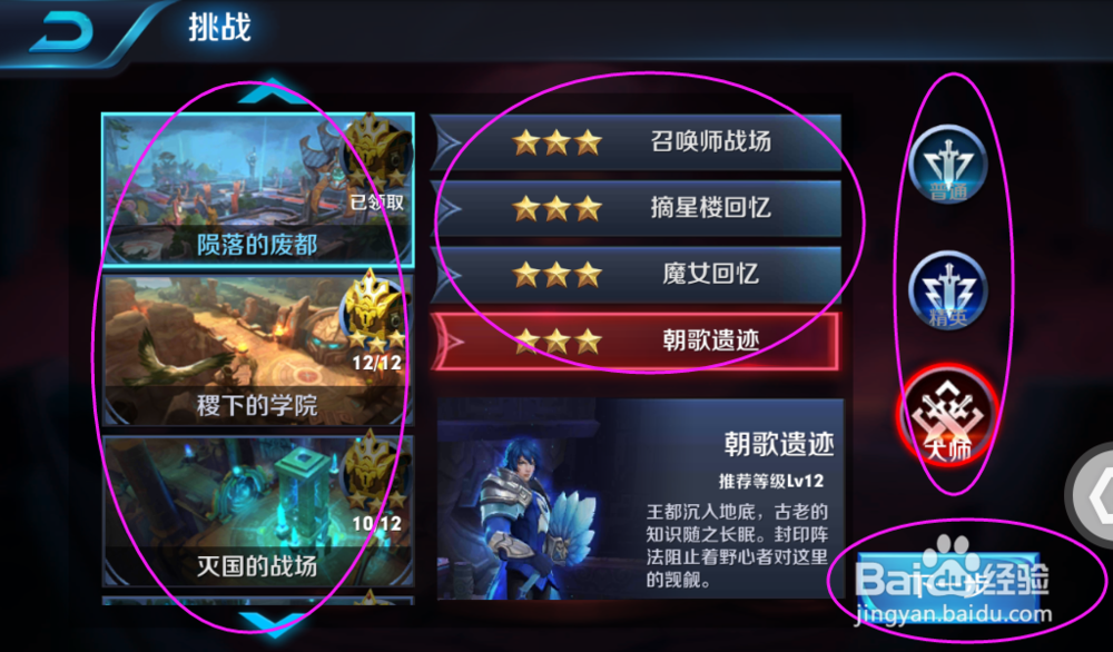 如何快速获取王者荣耀铭文