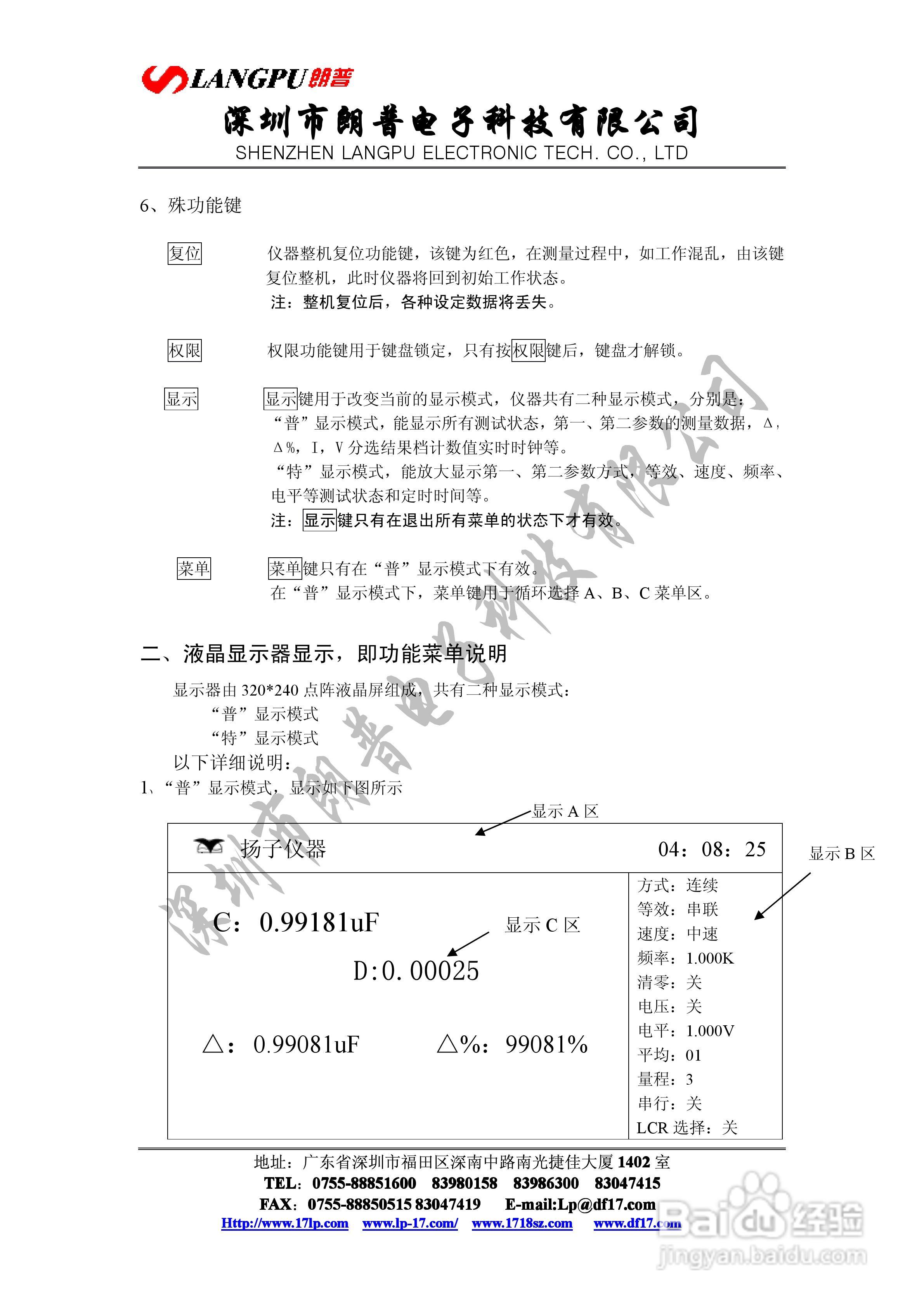 VD2816宽频数字电桥使用说明书:[2]