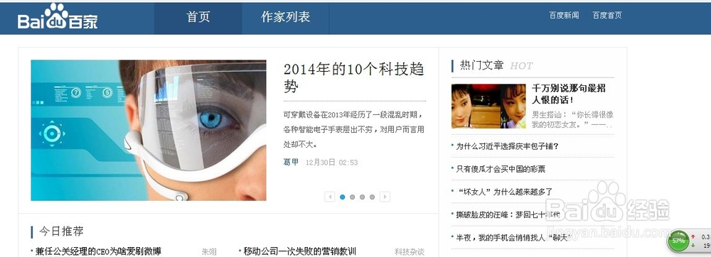 百度百家是什么