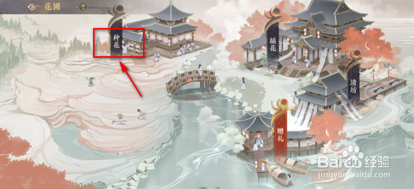 花亦山心之月怎么提升花圃等级