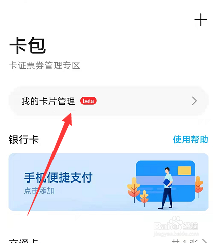 nfc删除的卡怎么找回来