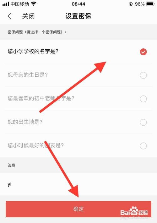 掌阅app怎么设置密保问题？