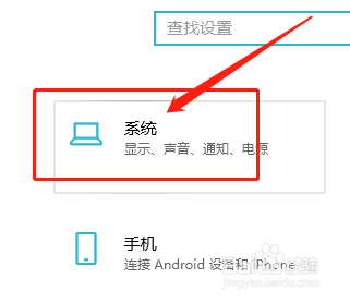 win10在哪设置禁止应用通知