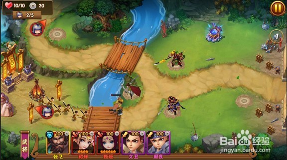 塔防三国志3D新手攻略