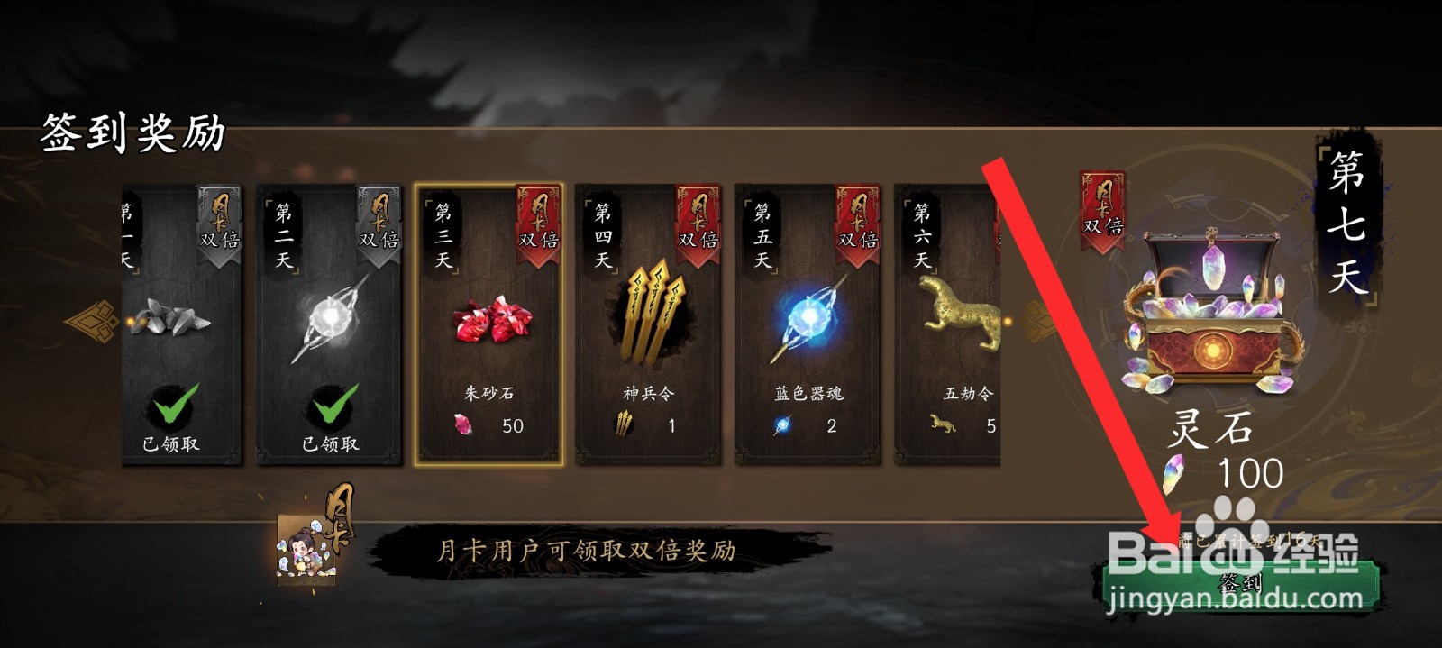 捕盗行纪如何获取到朱砂石