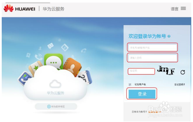 手机找回功能指导书
