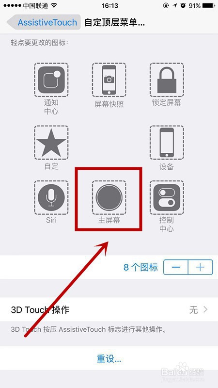 苹果手机怎么返回上一级