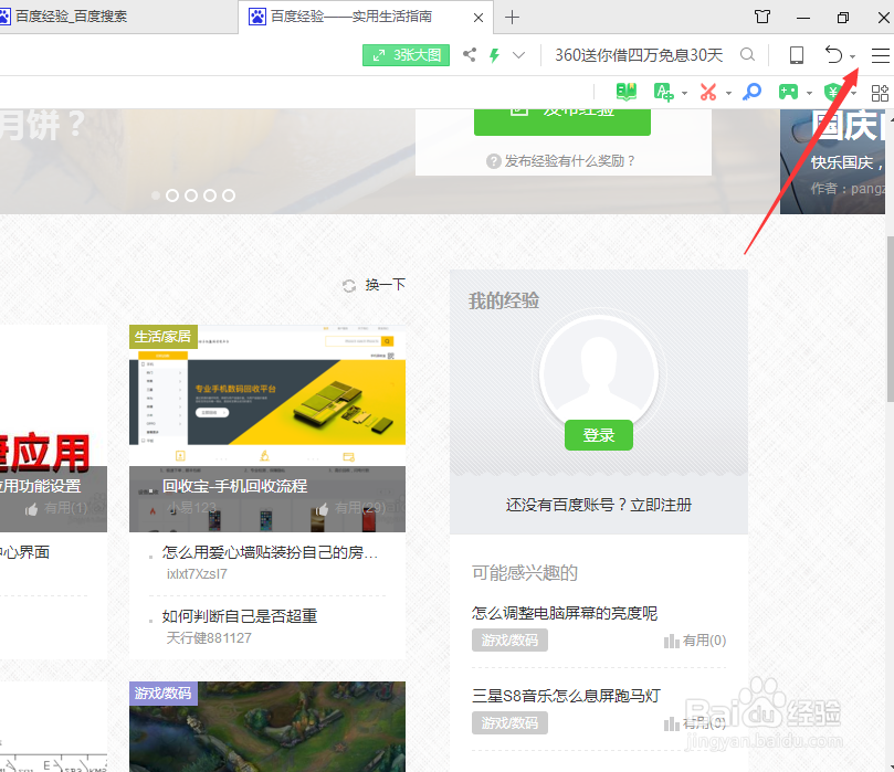 怎样截取网页成为长图