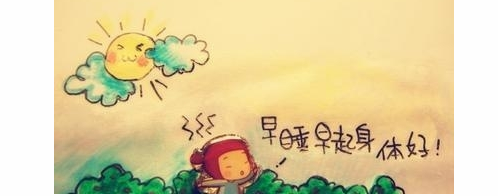 有哪些生活习惯会使你比别人更优秀