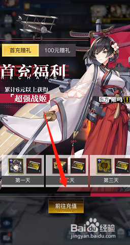 零之战线首次充值赠送什么奖励