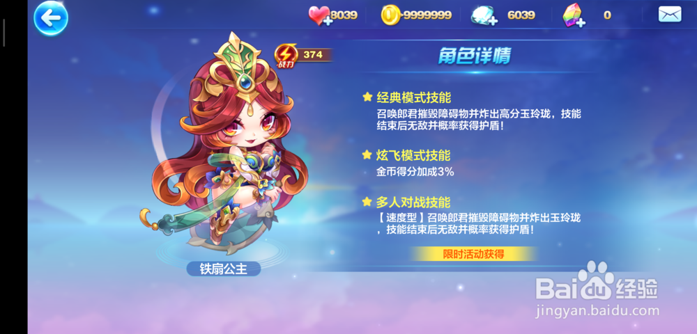 天天酷跑天空漫步怎么搭配