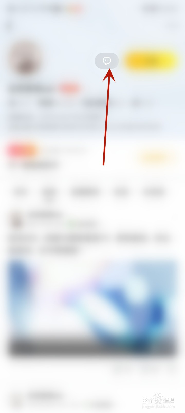 如何给喜欢的虎牙直播博主发私信