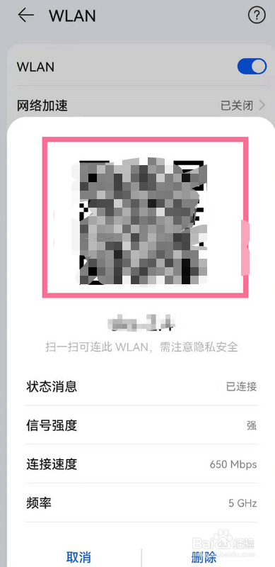 华为p40pro怎么分享wifi密码