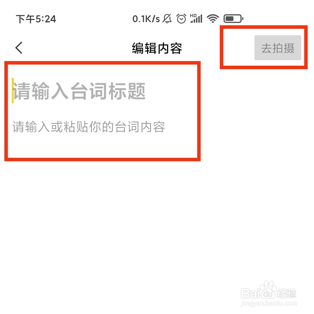 剪映怎么提取视频的文字内容