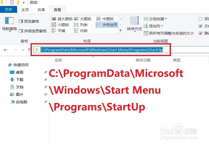 怎样在win10中设置开机启动项