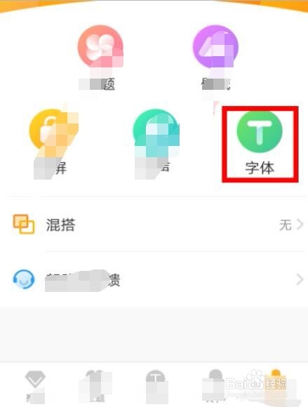 vivo手机怎么调字体大小