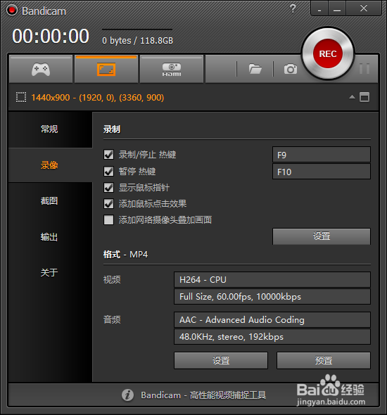 Bandicam如何录制视频全球三大游戏录像软件之首