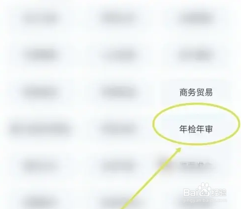 营业执照年审怎么年审需要钱吗